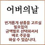 어버의날