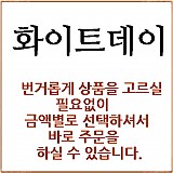 화이트데이